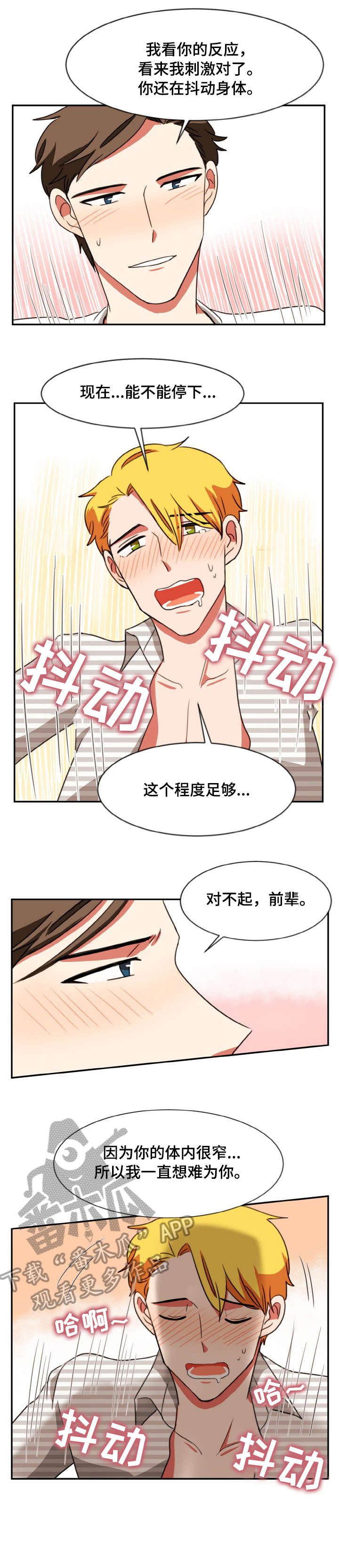 第32章：记住8