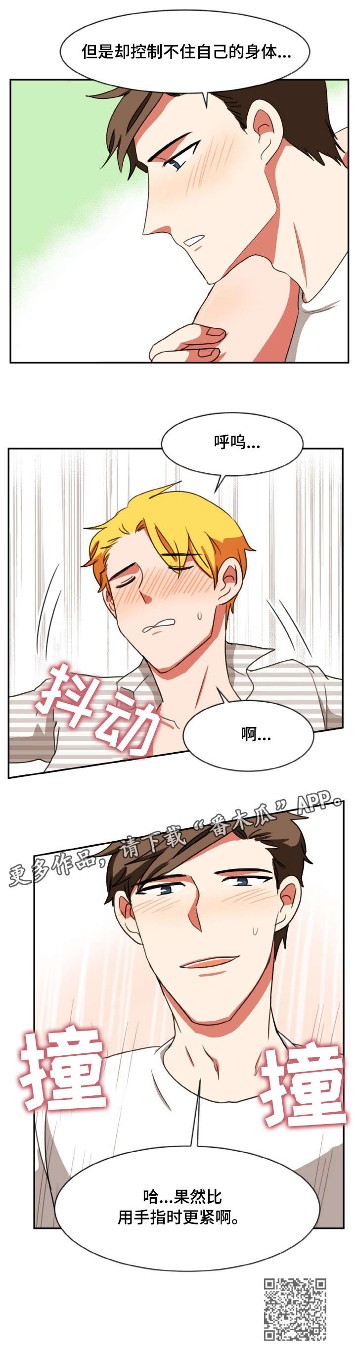 第31章：控制不住9