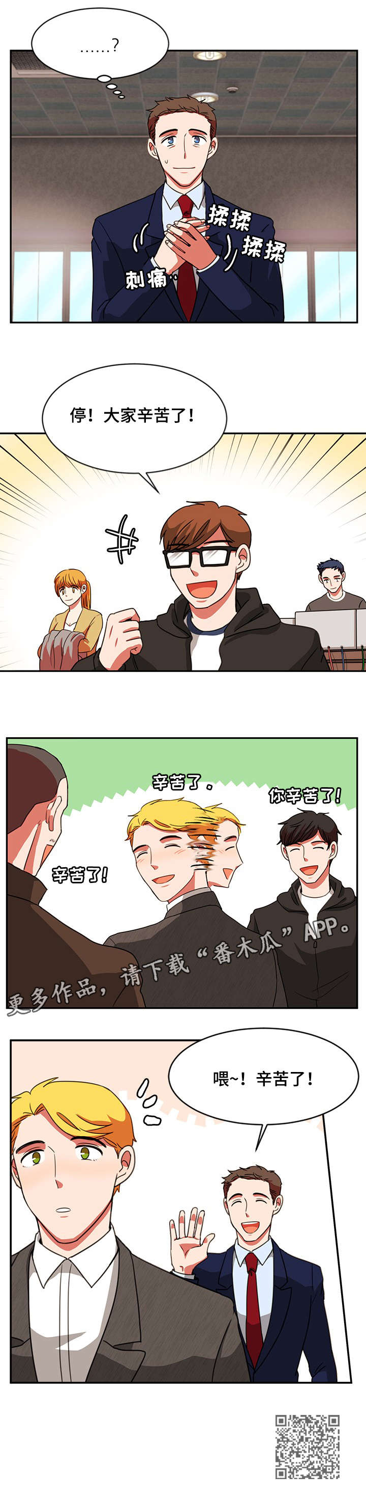 第20章：合影4