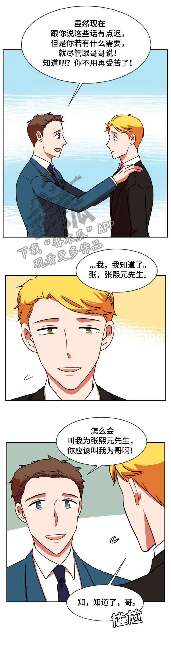 第43章：吻戏0