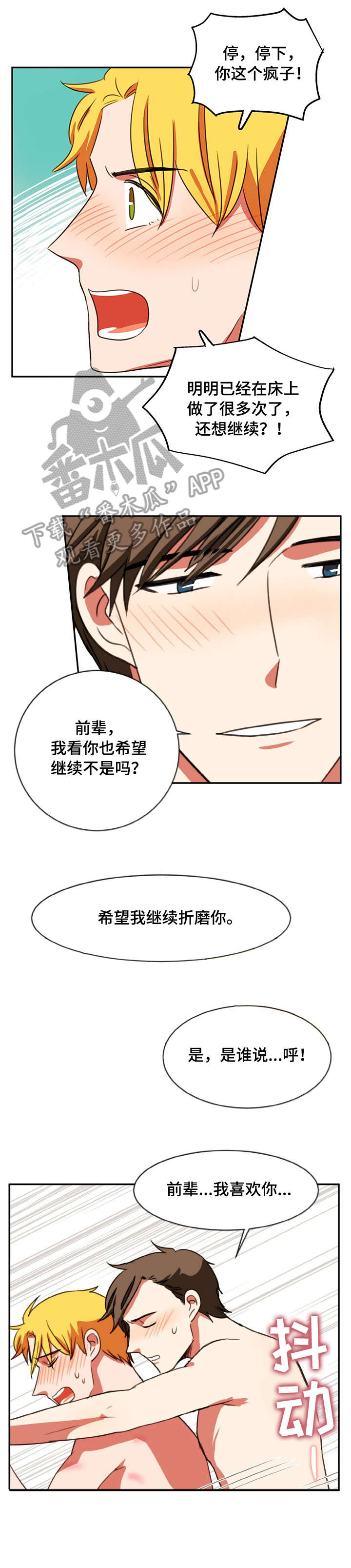 第34章：无力6