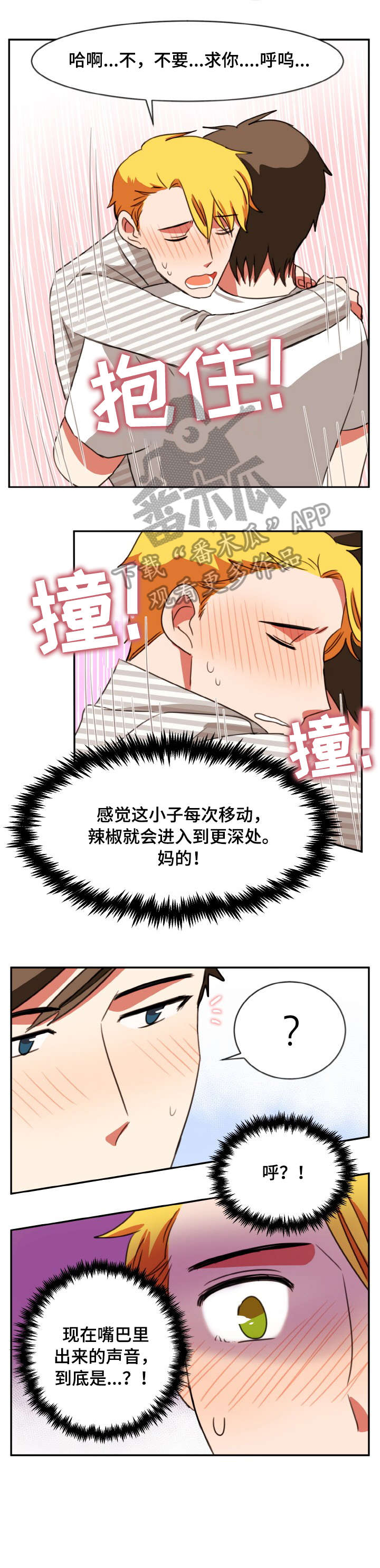 第33章：喜欢0