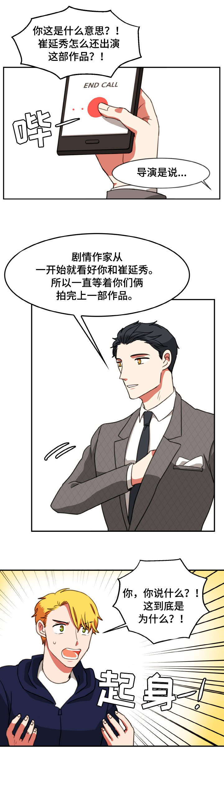 第24章：剧本6