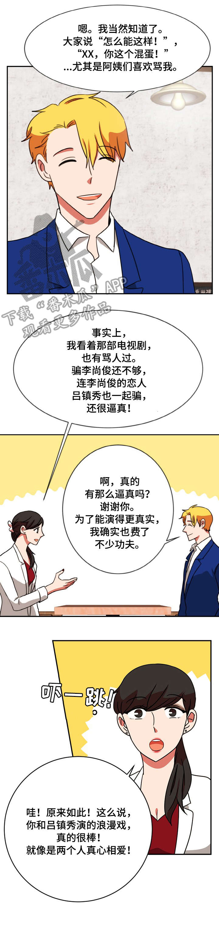 第52章：折磨模式（完结）4