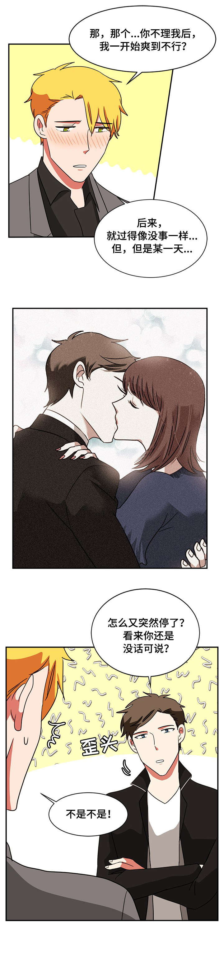第50章：依你5