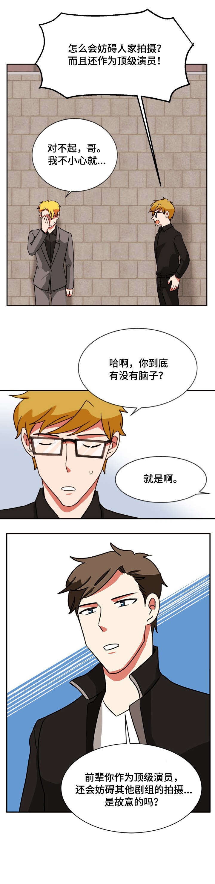 第49章：打断6