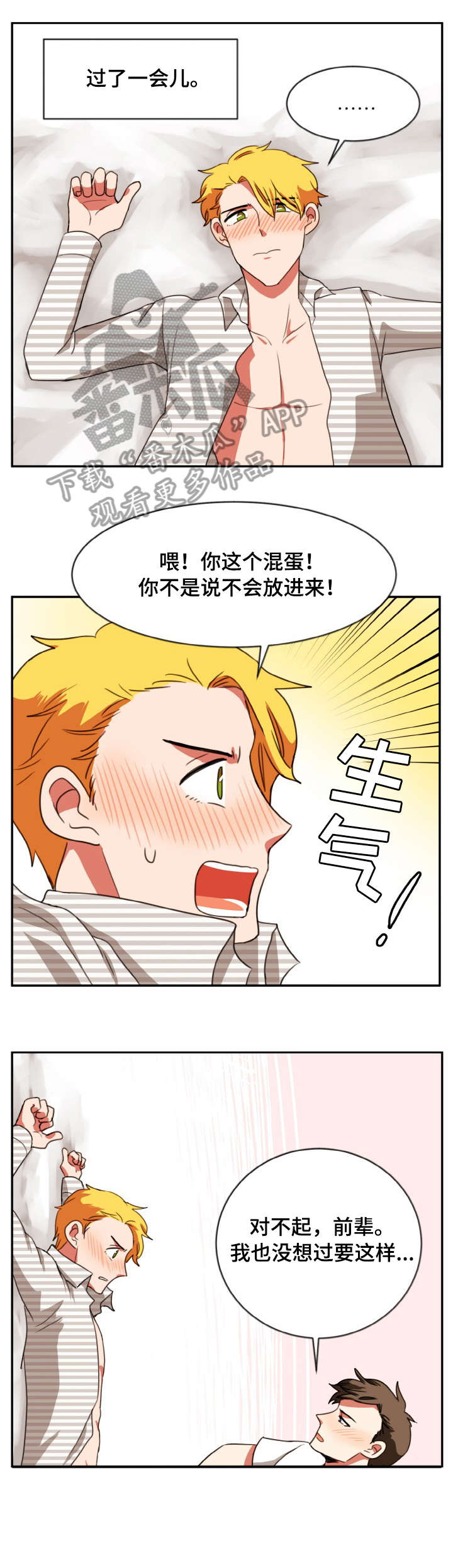 第31章：控制不住8