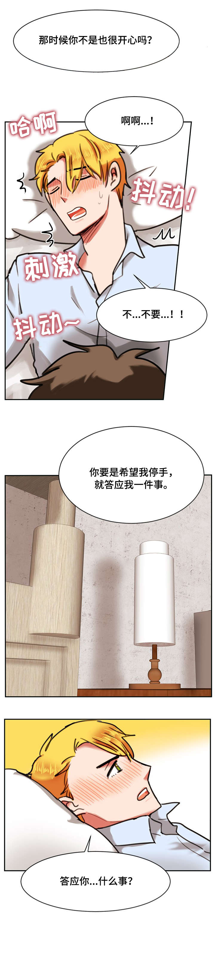 第16章：失败7