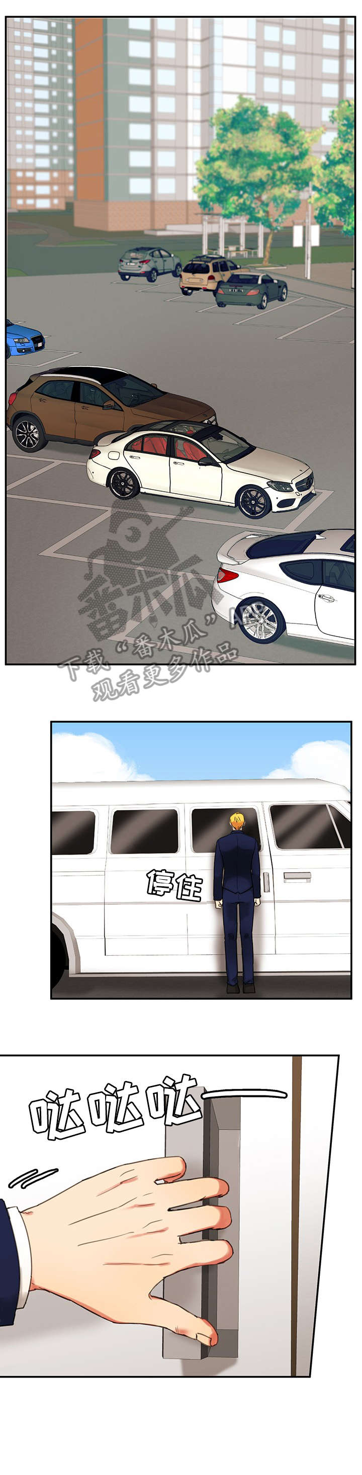 第6章：保姆车3