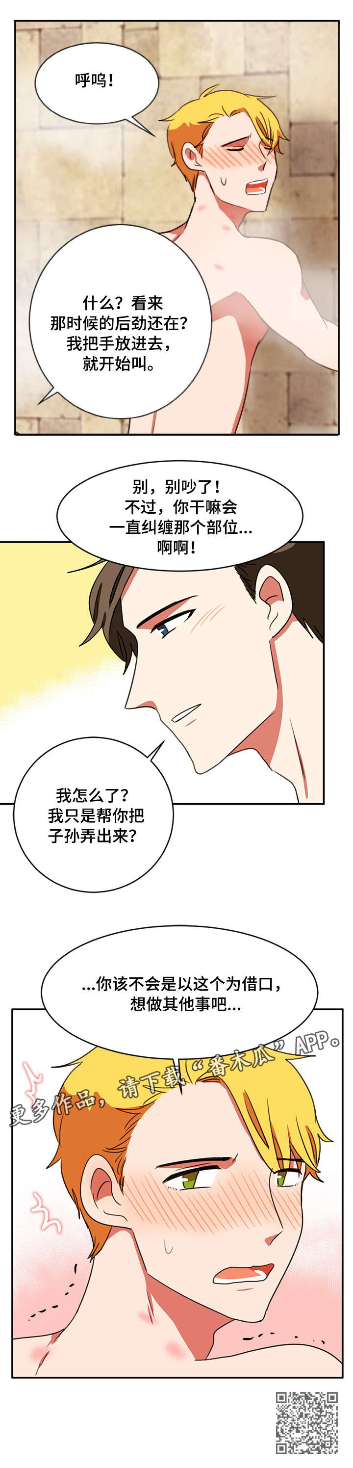 第34章：无力4