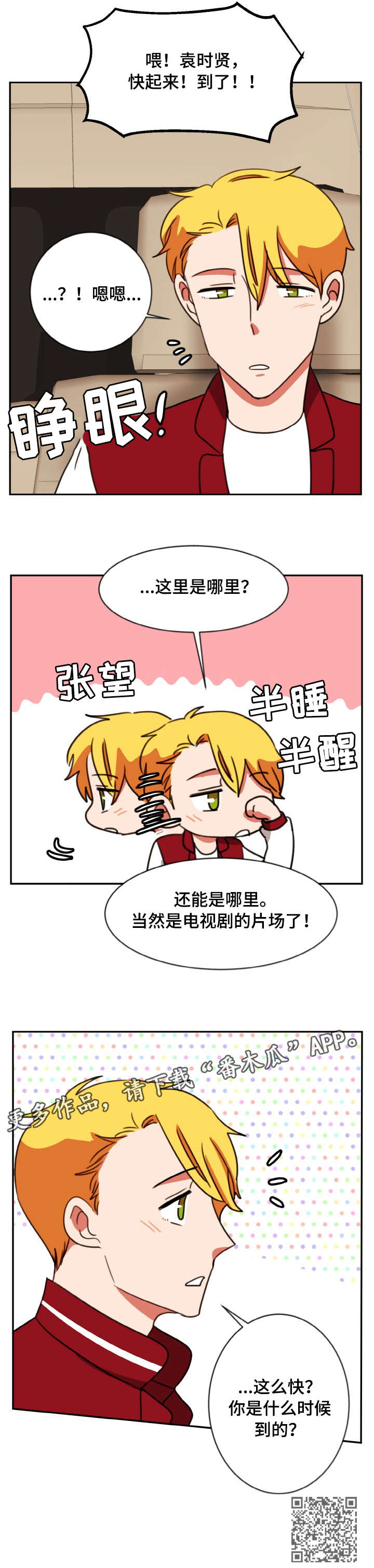 第46章：不同4