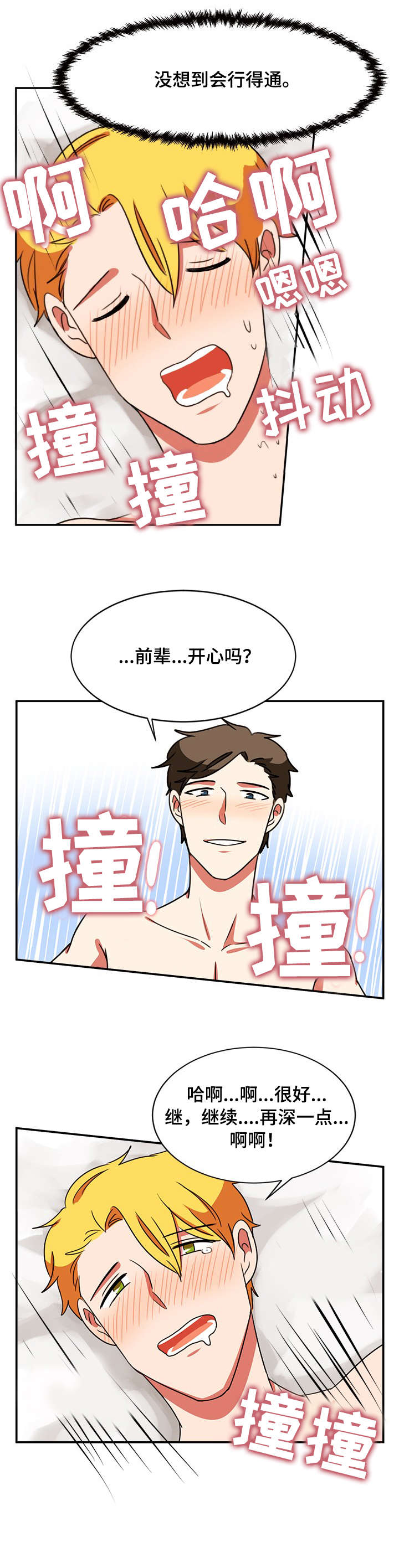 第51章：半信半疑7