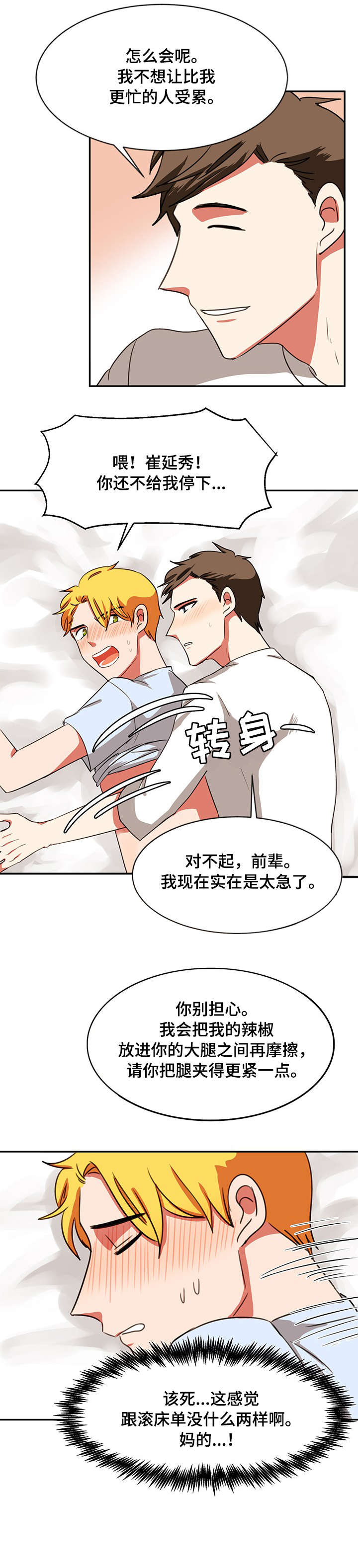 第22章：继续7