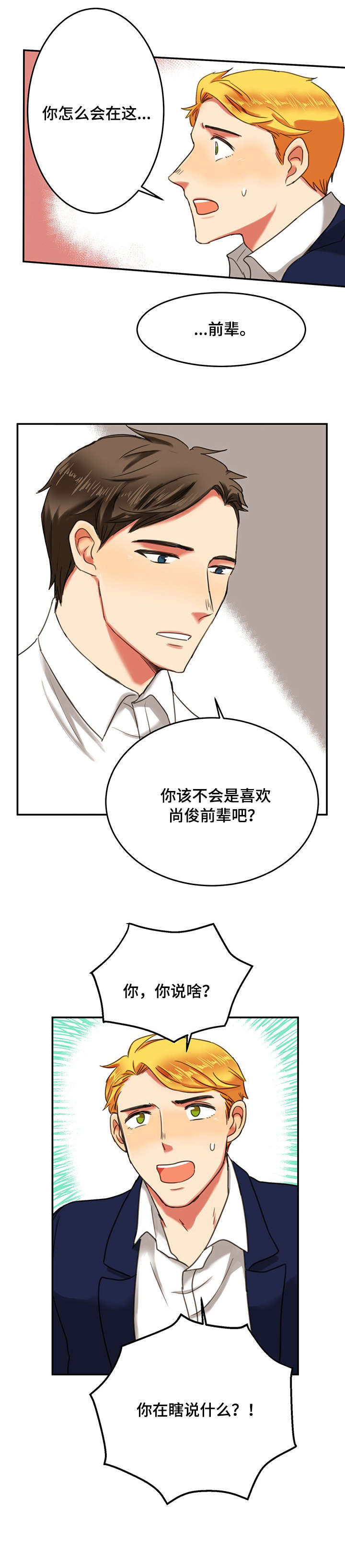 第7章：威胁3