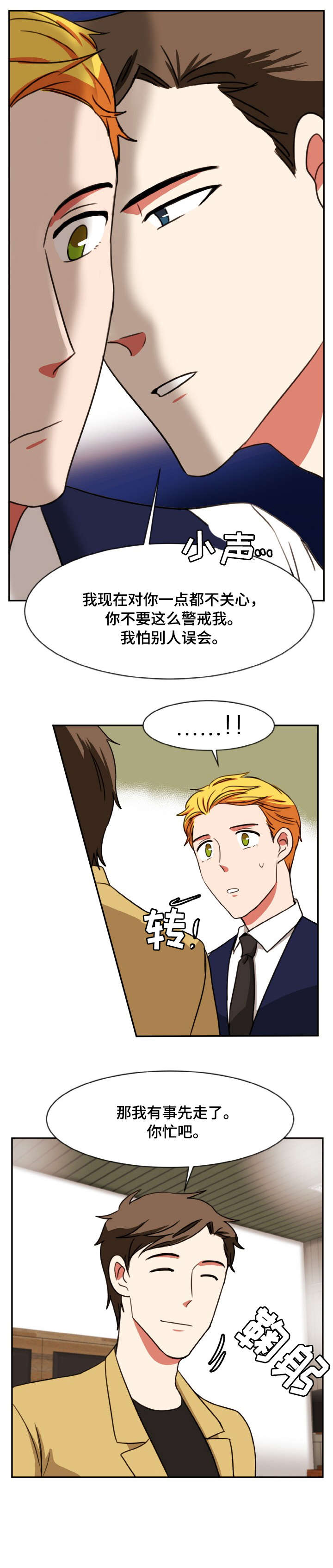 第45章：目睹4