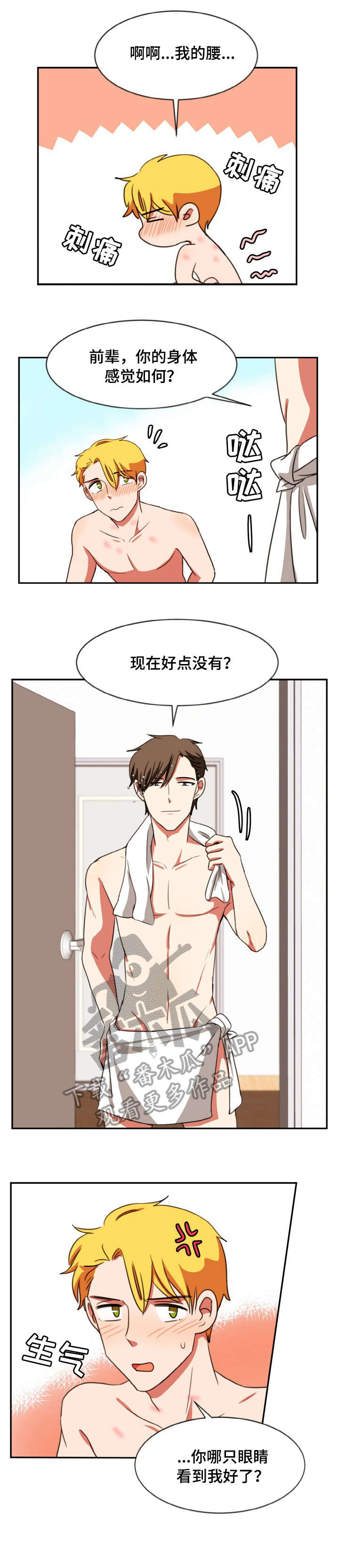 第33章：喜欢5