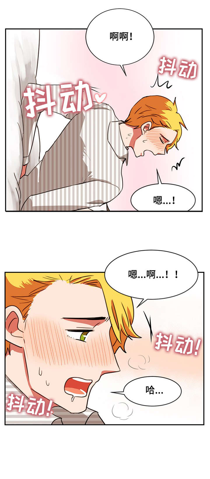 第29章：忍不住7