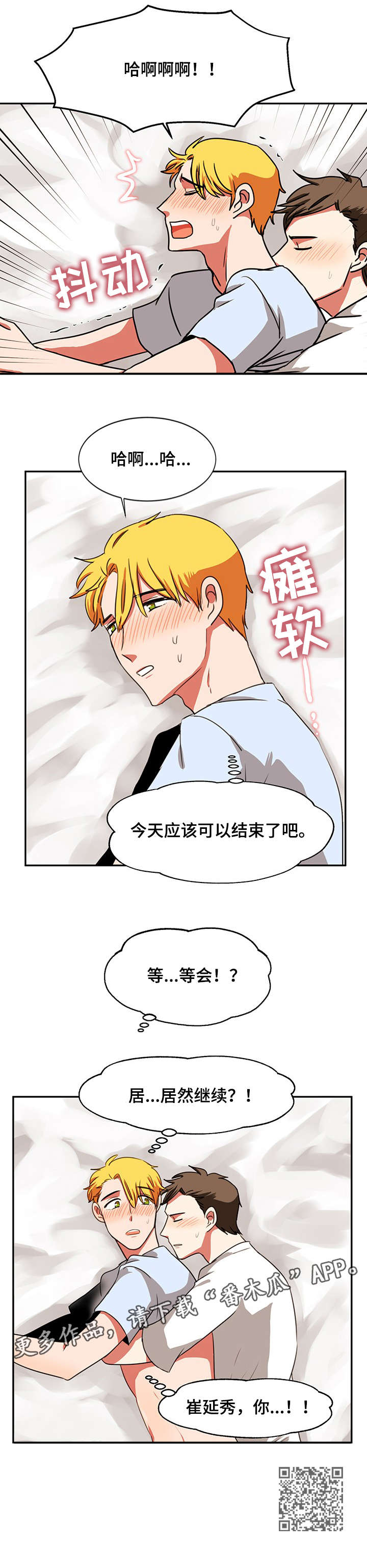 第22章：继续9