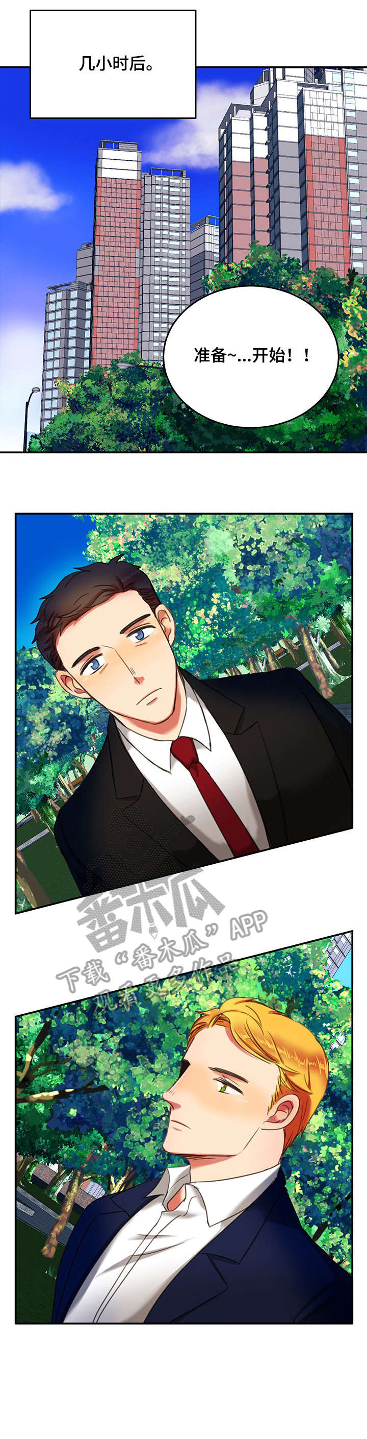 第5章：对戏8