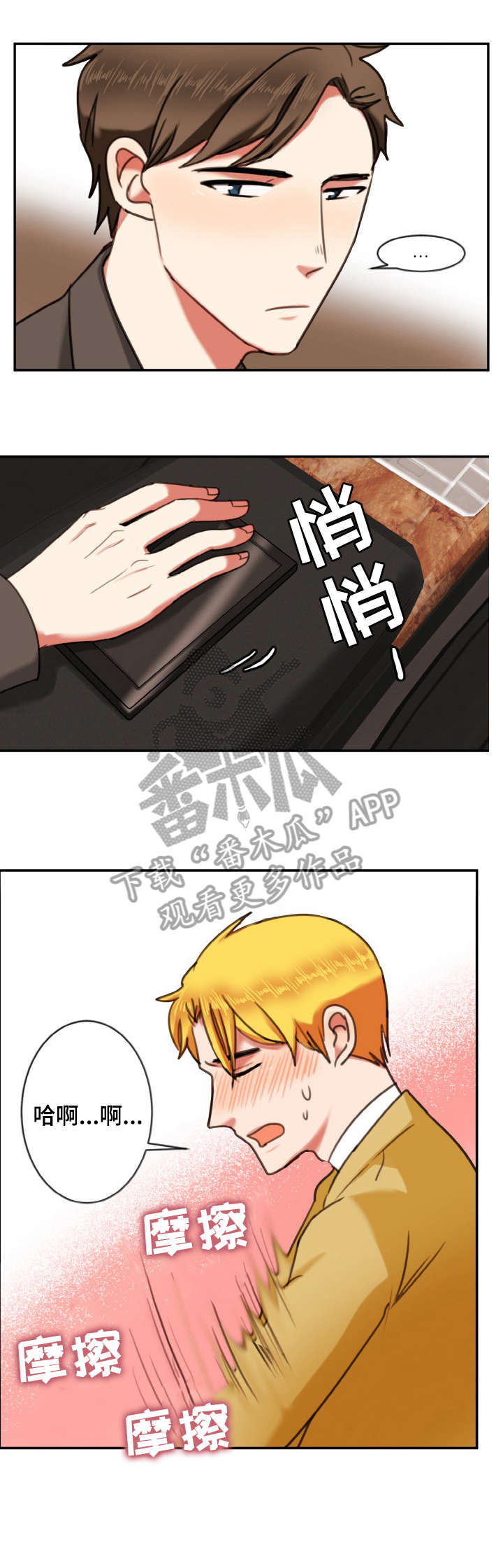 第11章：手机3