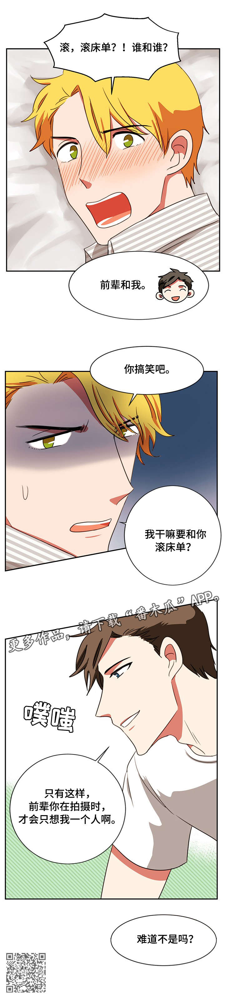 第30章：不是吗9