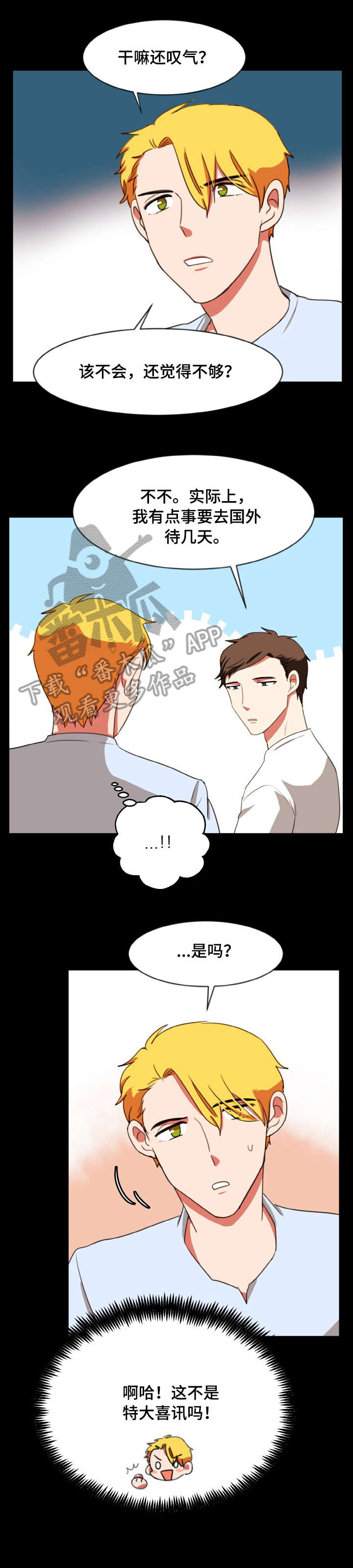 第23章：新剧5
