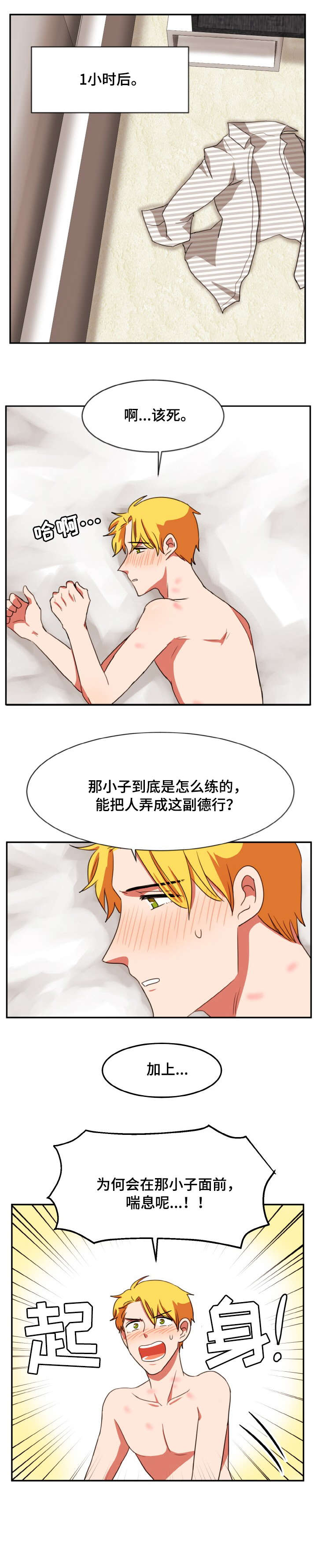 第33章：喜欢4