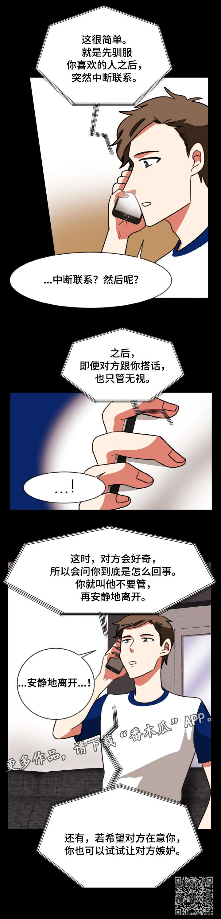 第51章：半信半疑4
