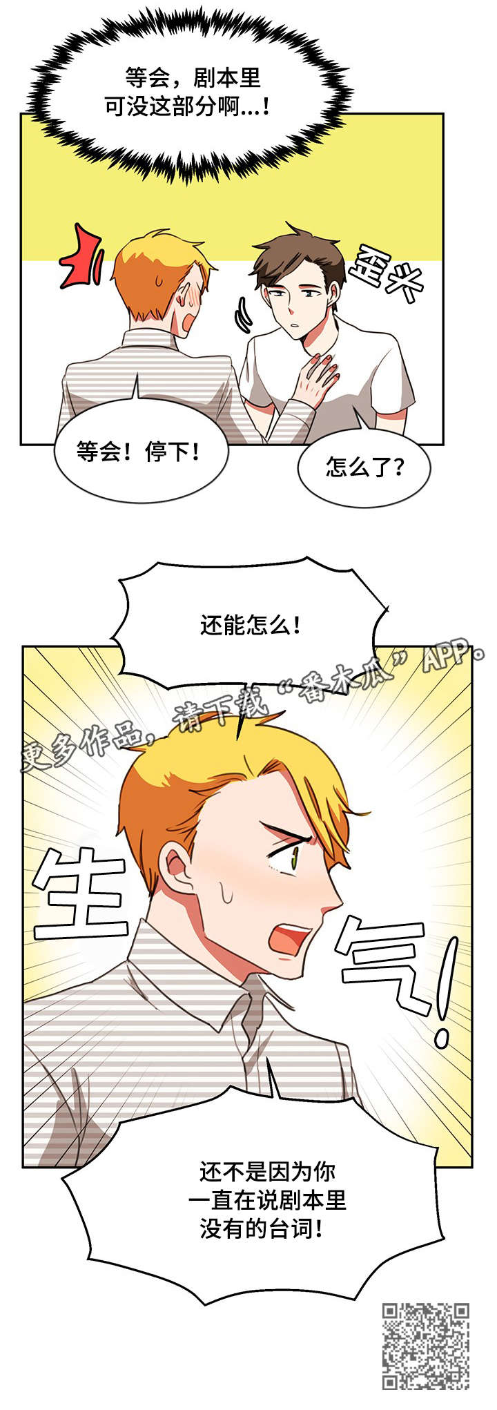 第28章：加戏10