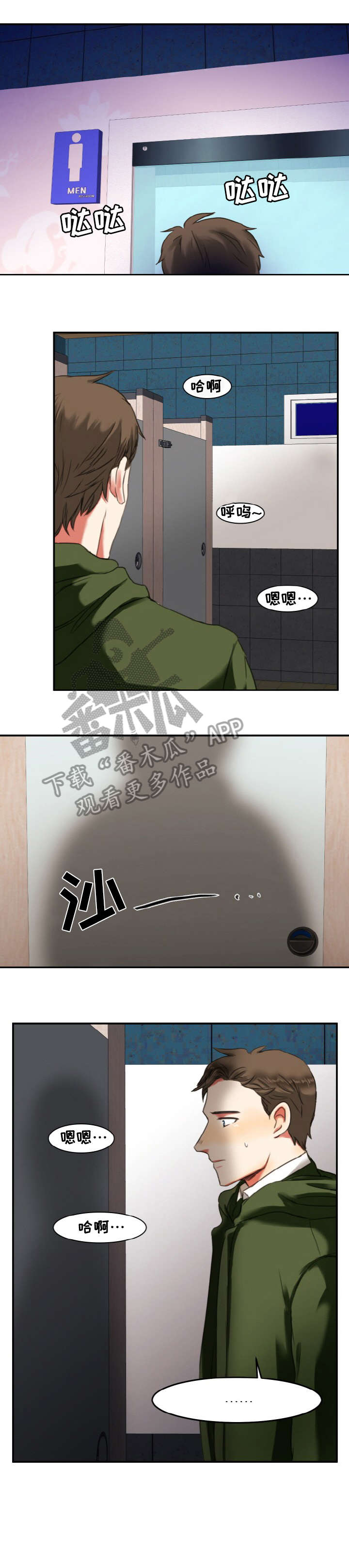第4章：公厕3