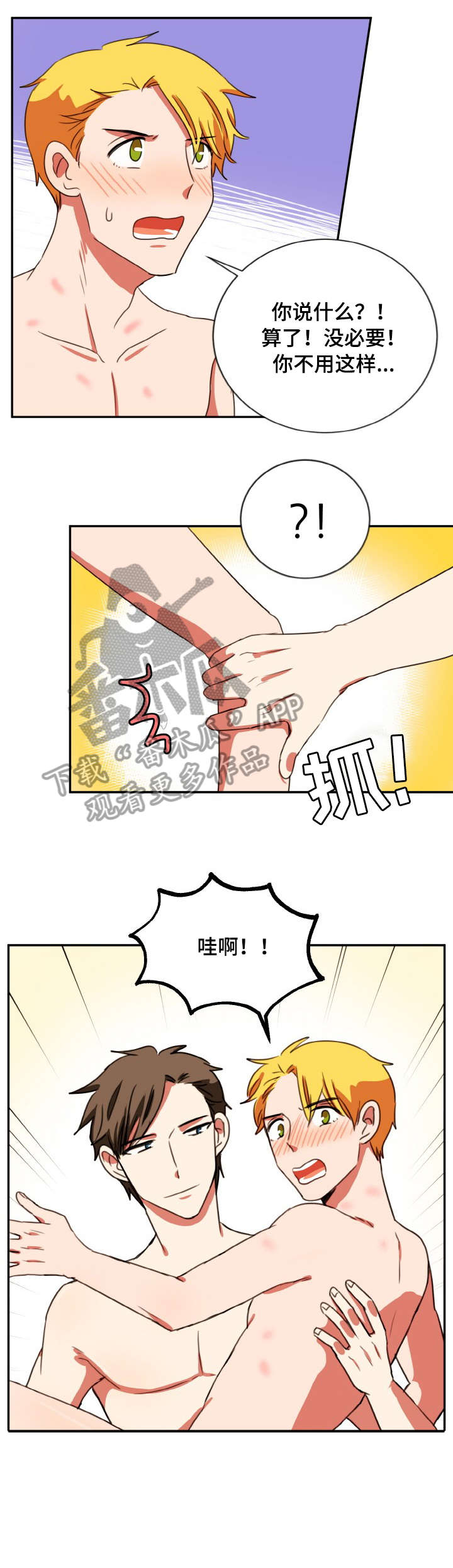 第33章：喜欢7