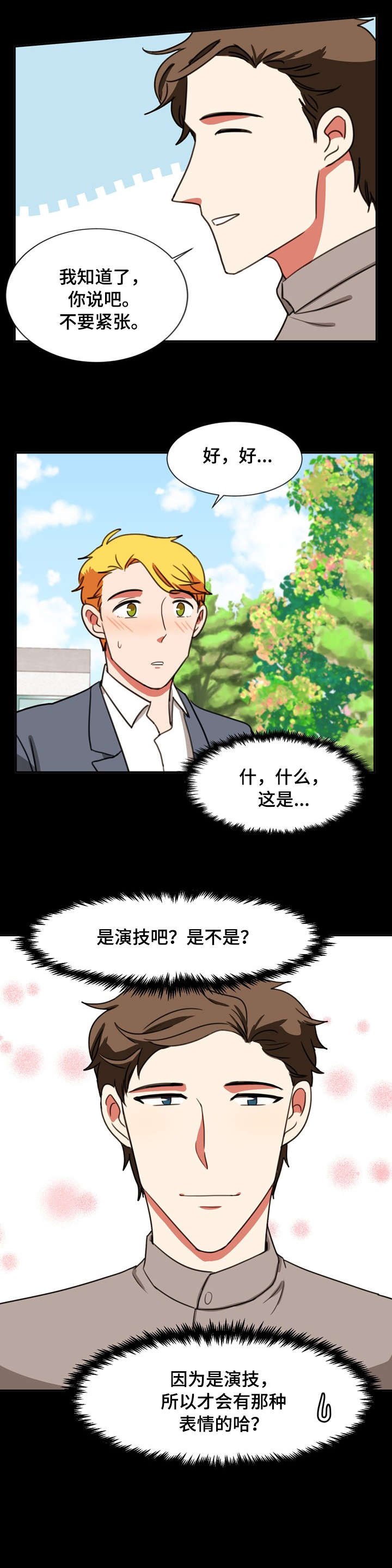 第36章：短信1
