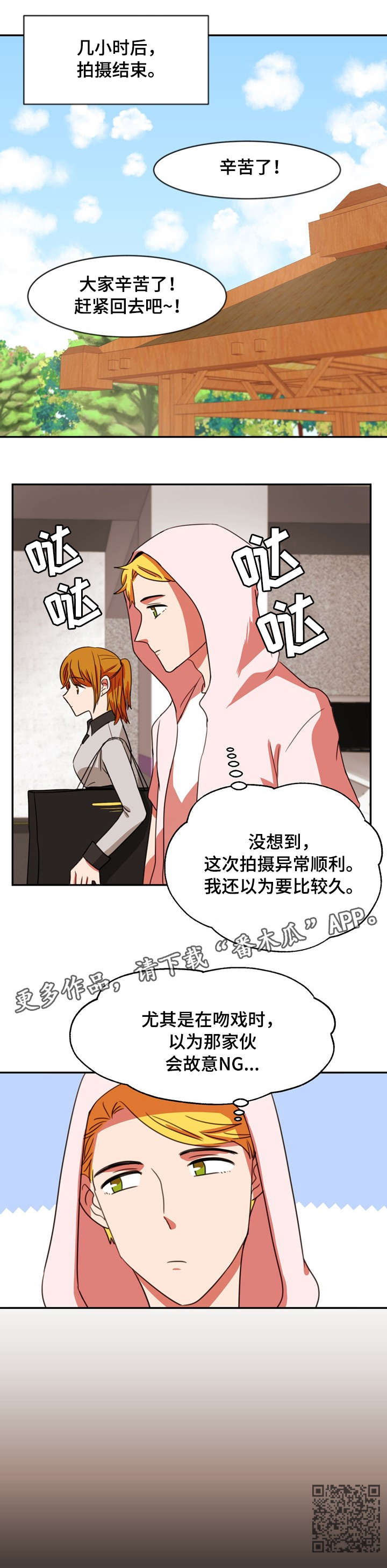 第35章：辛苦了8