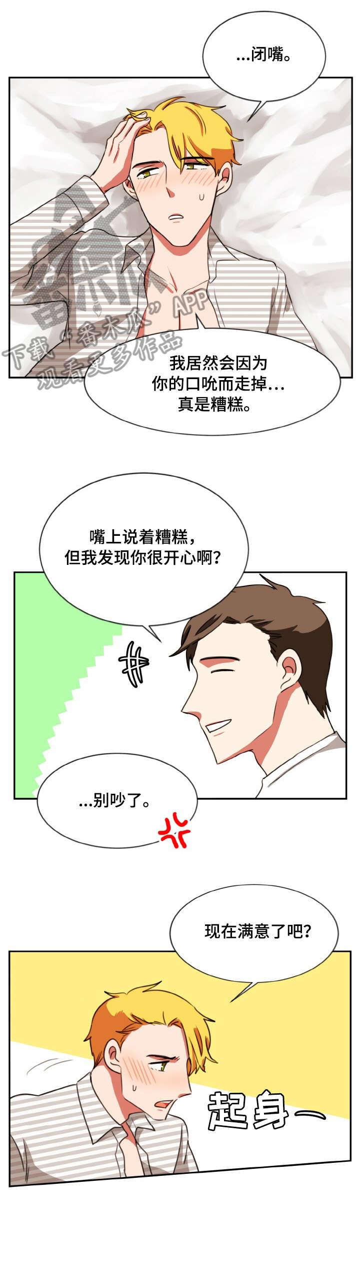 第30章：不是吗1