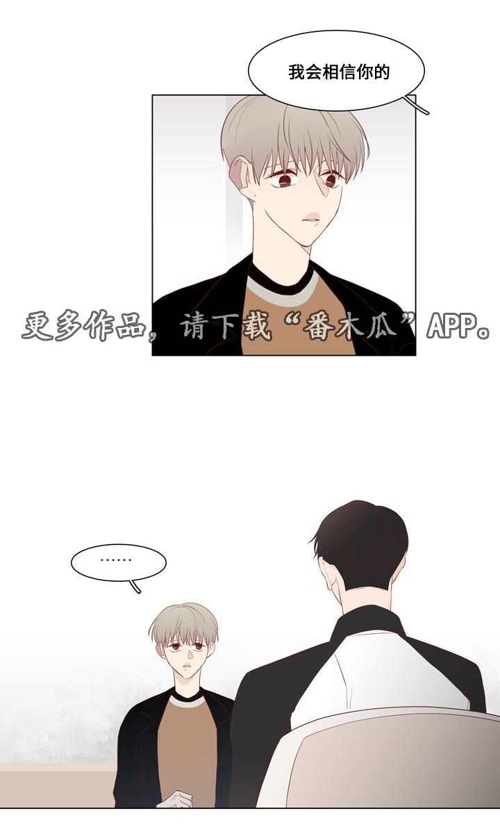 第20章：谎言12