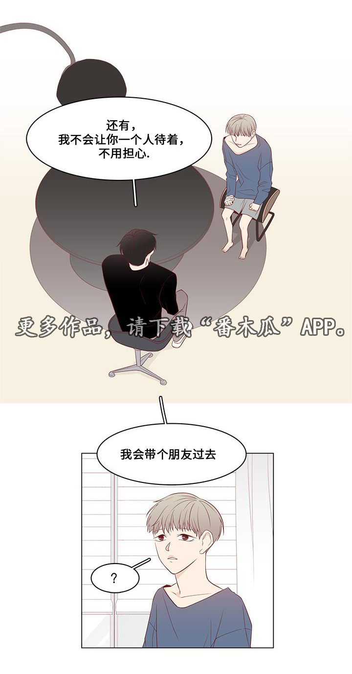 第12章：心动12