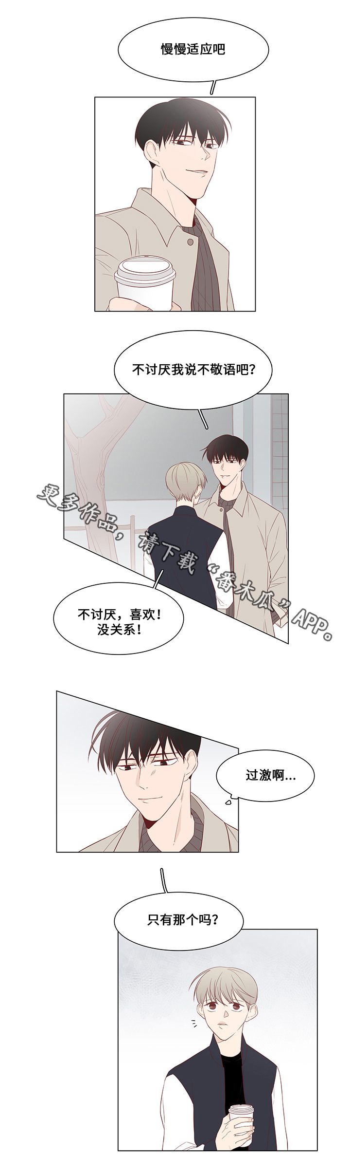 第30章：误会10