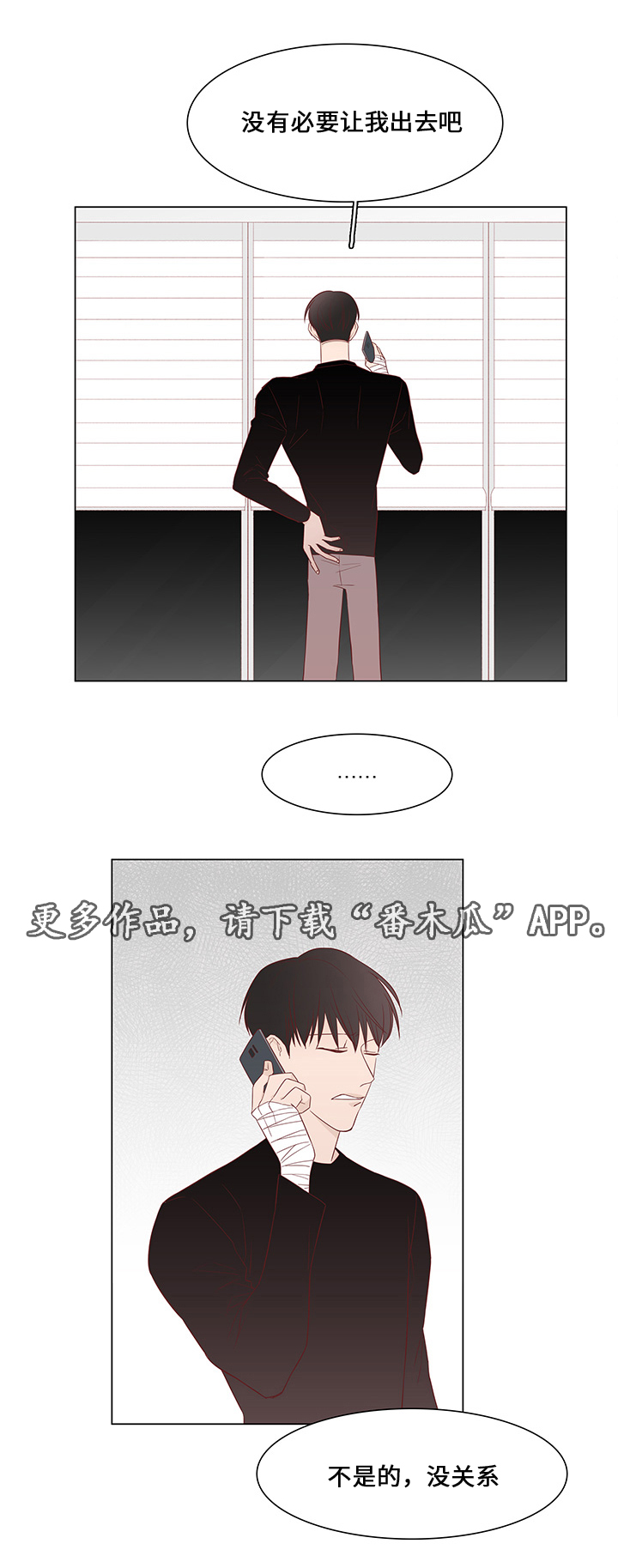 第37章：祝你幸福11