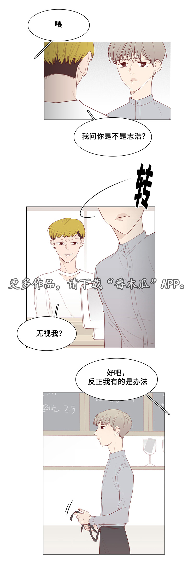 第42章：暗算2
