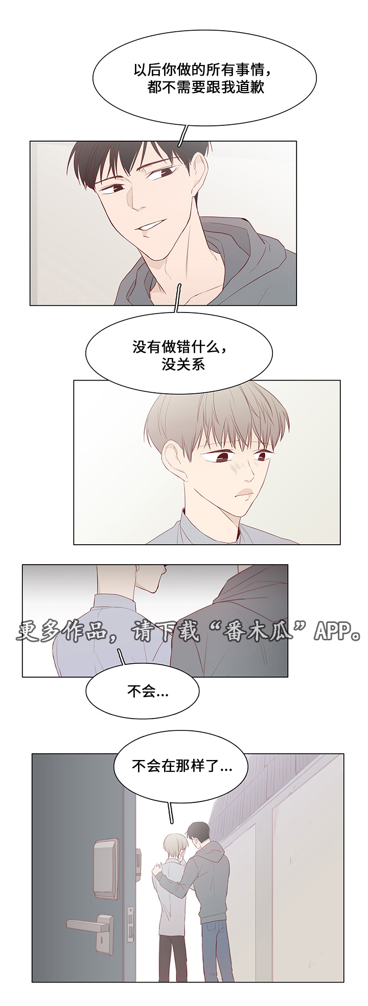 第43章：嫉妒与爱（完结）7