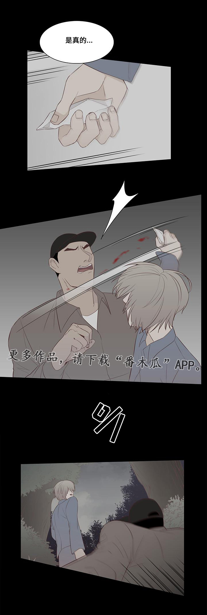 第23章：曝光1