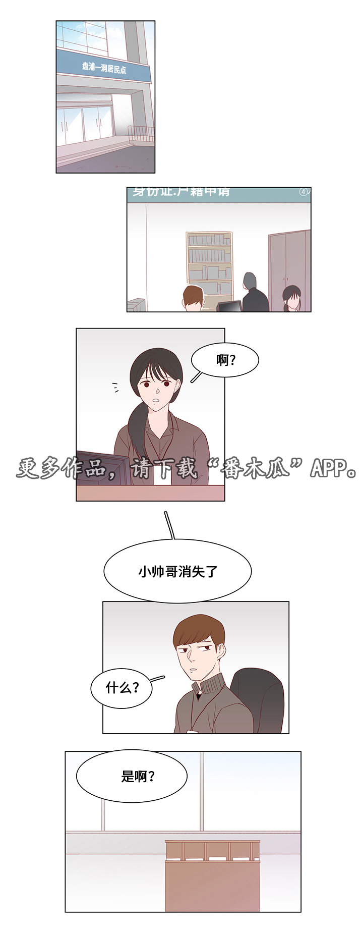 第33章：恐慌0