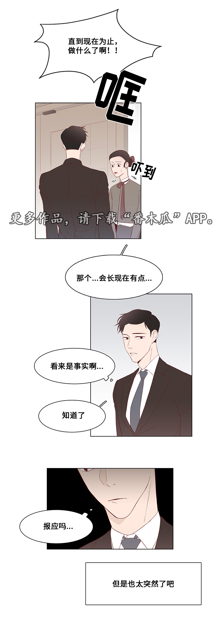 第24章：尾随1