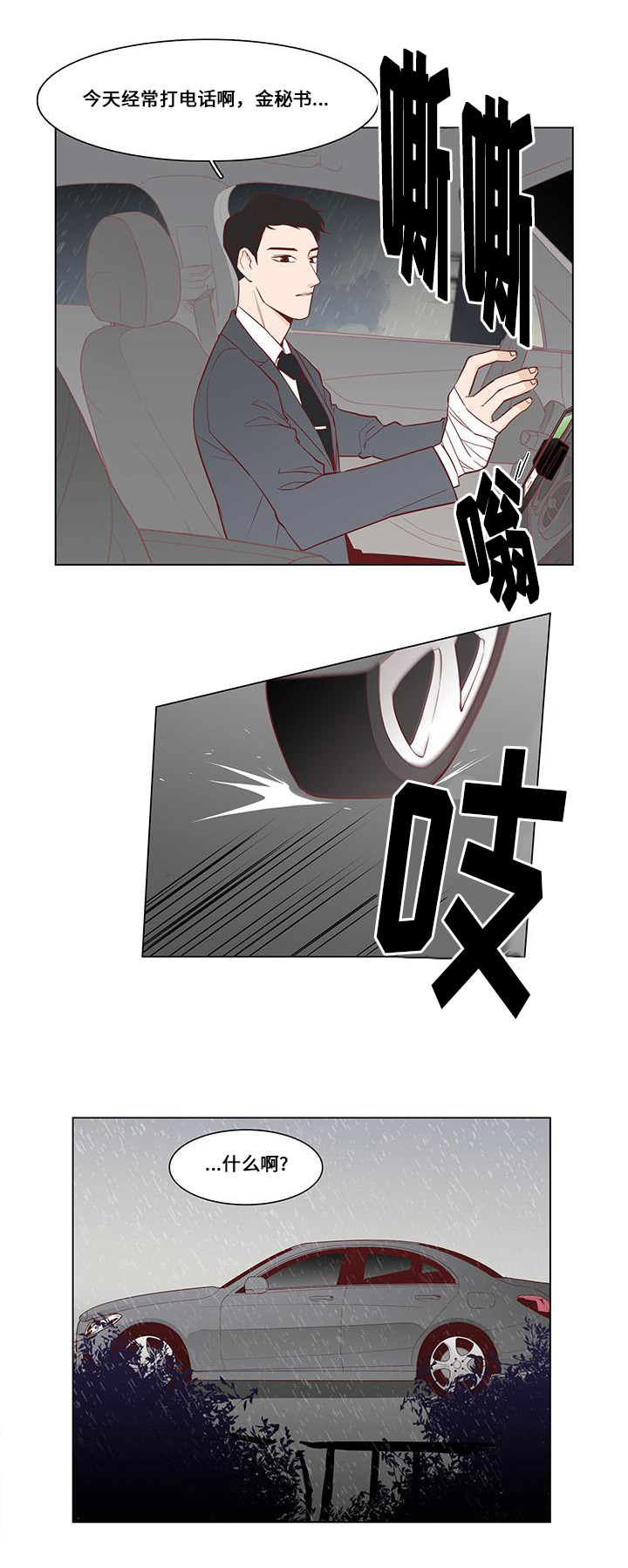 第4章：逃离地狱10