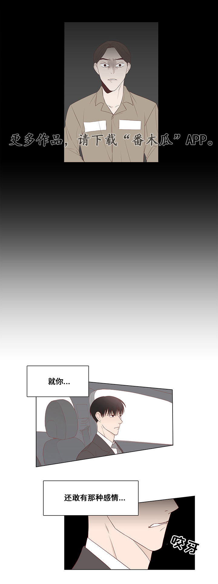 第30章：误会5
