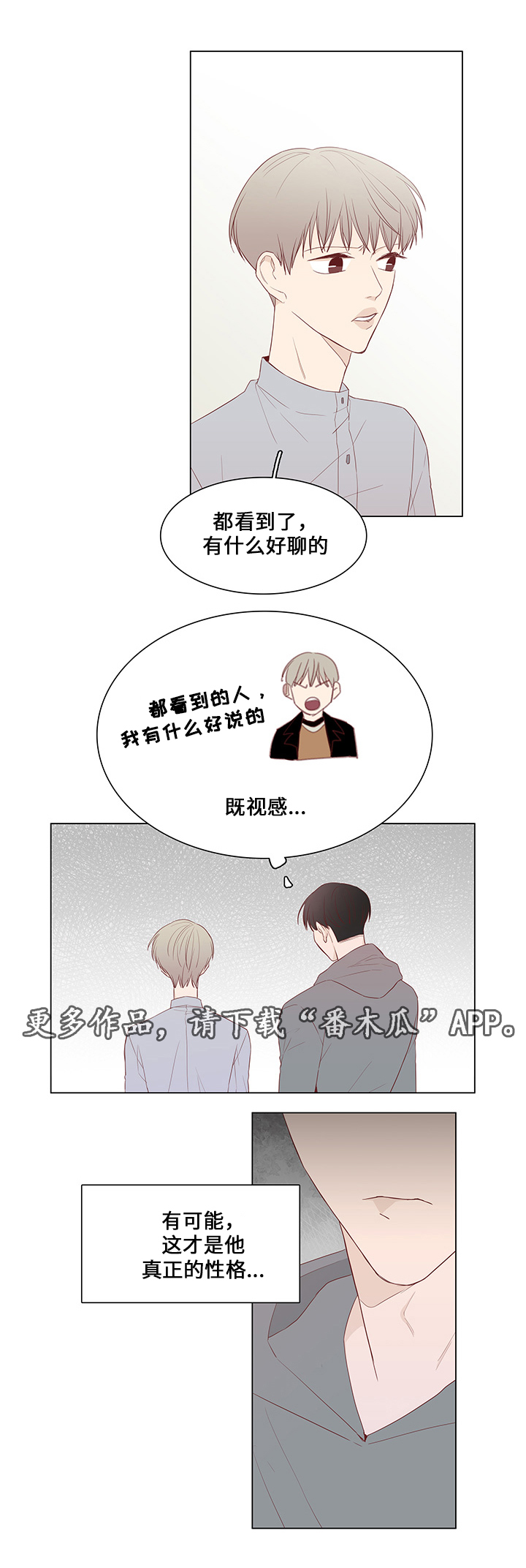 第43章：嫉妒与爱（完结）3