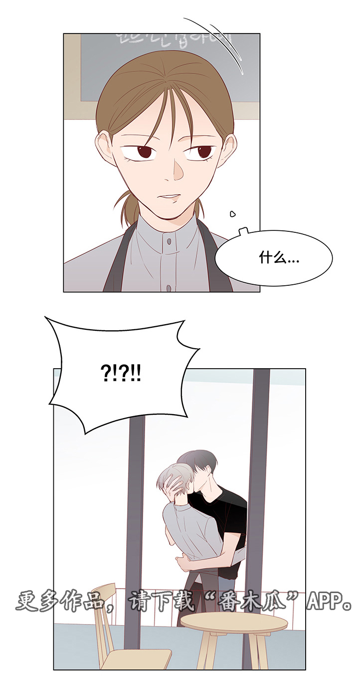 第40章：前任8