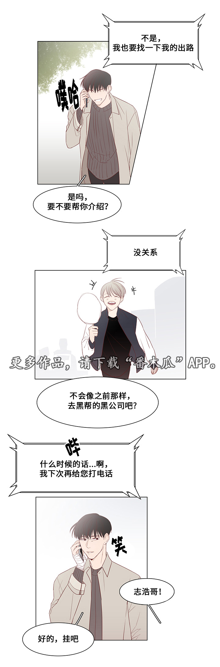 第31章：未来打算5
