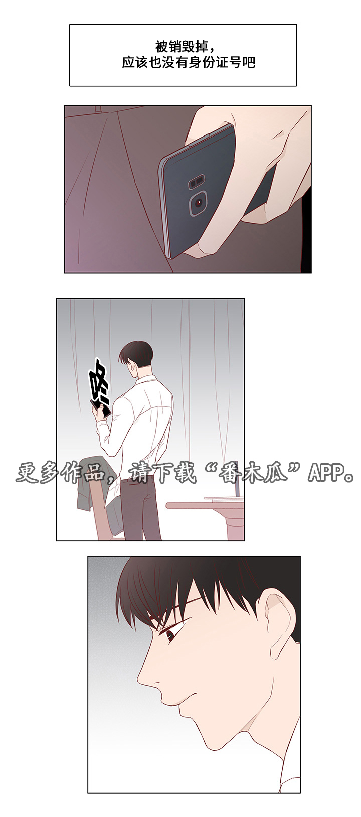 第33章：恐慌10
