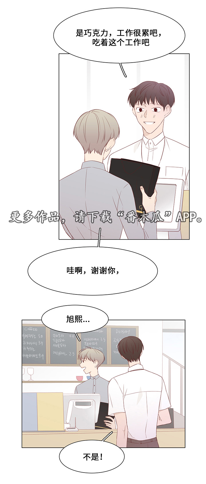 第39章：爱慕之人5